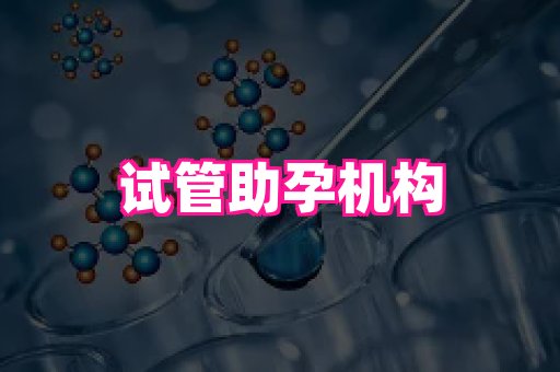南昌助孕网 3